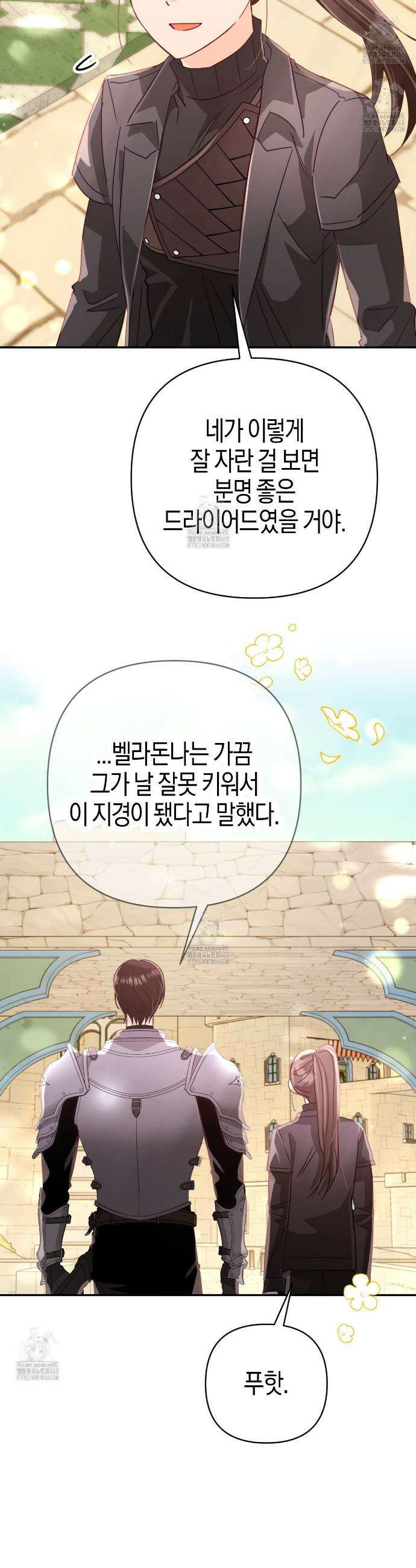 테라리움 어드벤처 111화 32