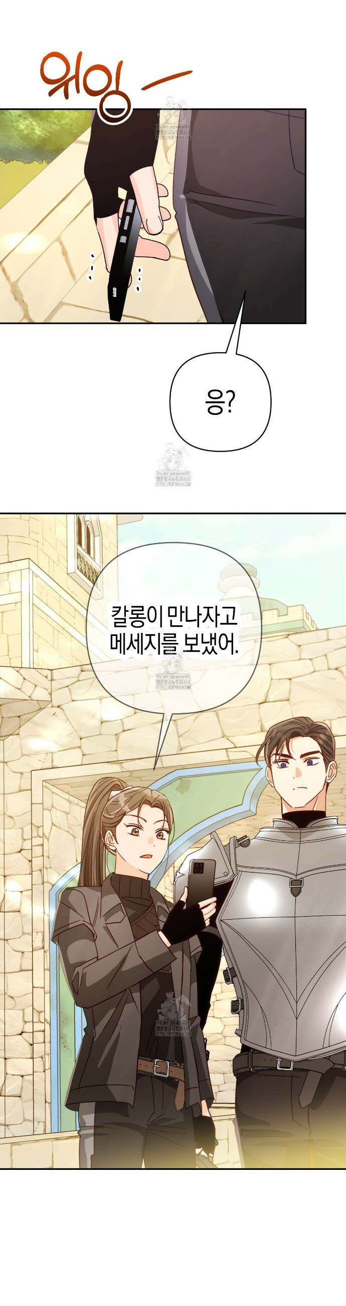 테라리움 어드벤처 111화 33