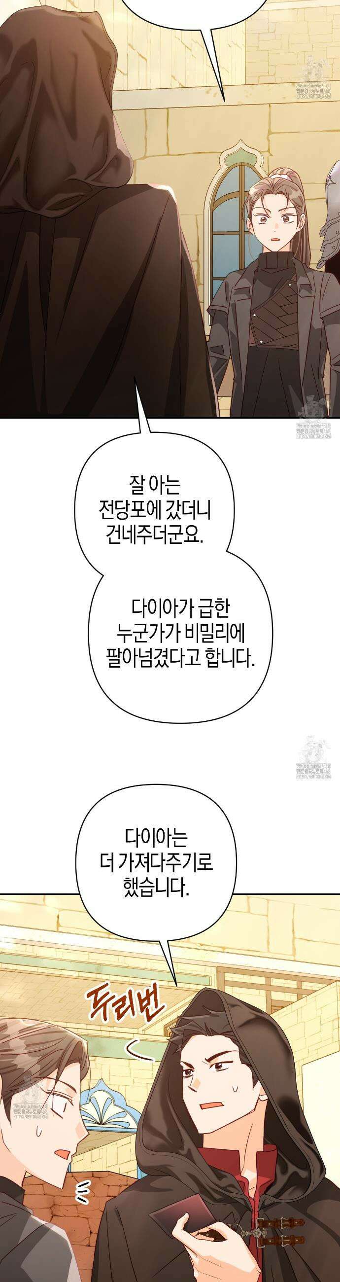 테라리움 어드벤처 111화 35