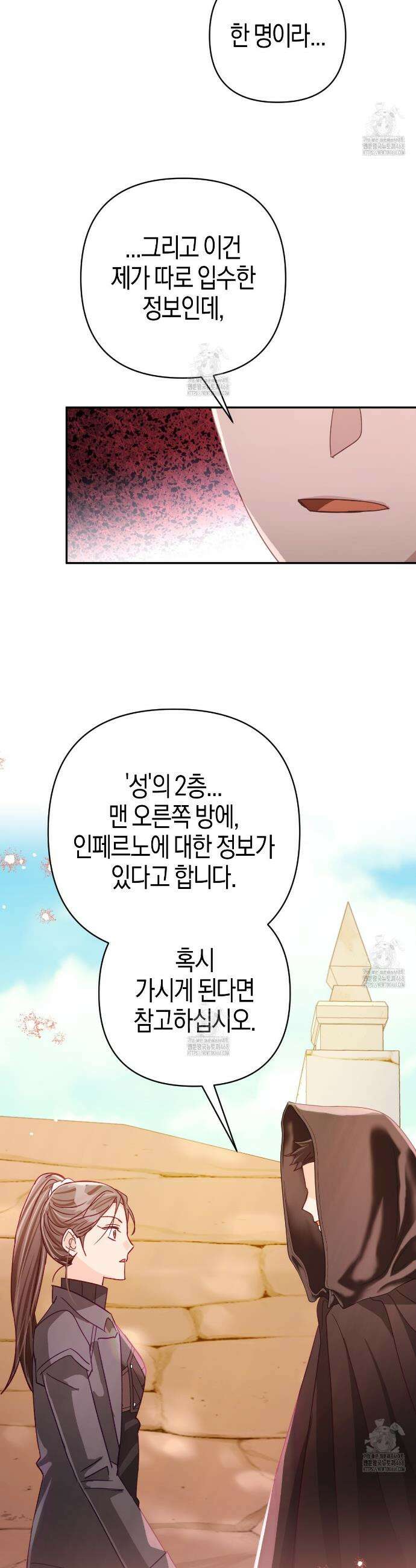 테라리움 어드벤처 111화 38
