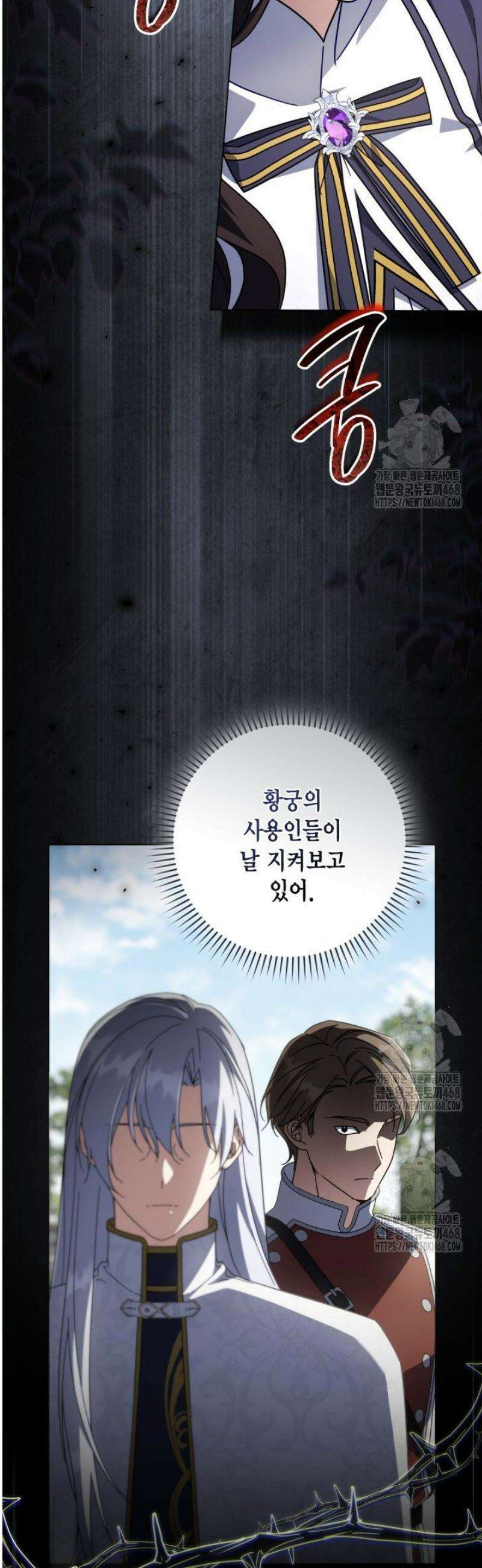 BJ악역영애 37화 3