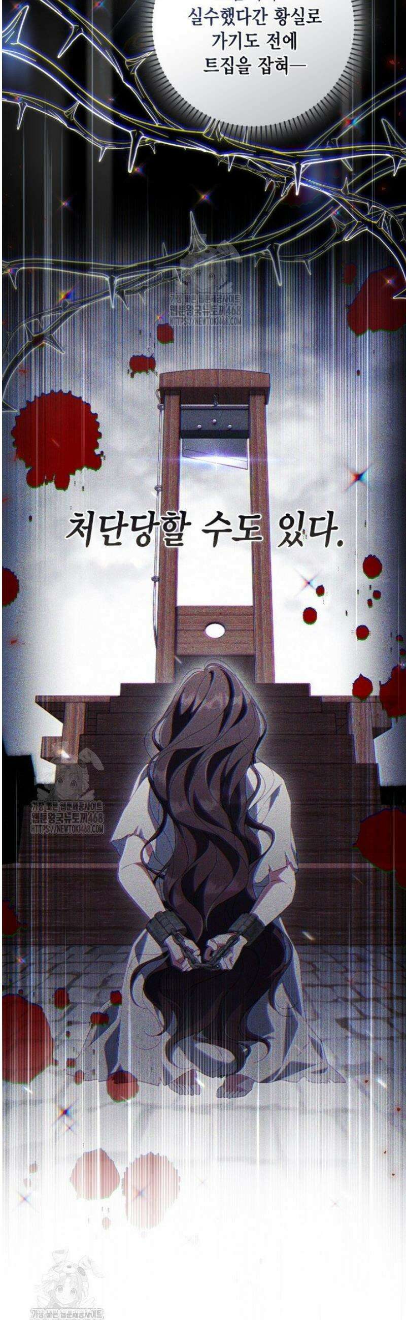 BJ악역영애 37화 5