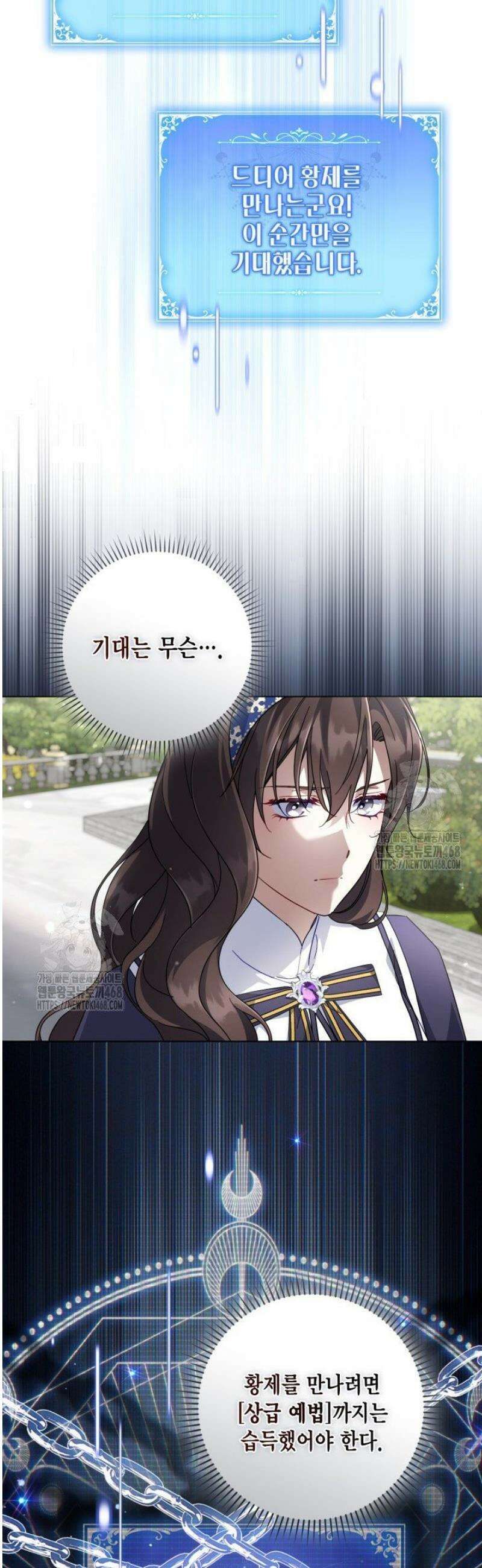 BJ악역영애 37화 7
