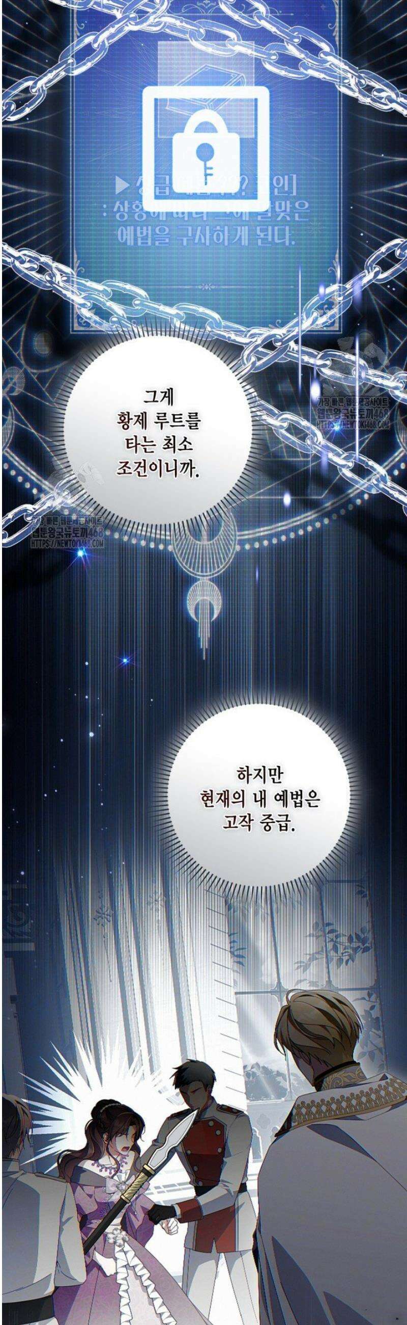 BJ악역영애 37화 8