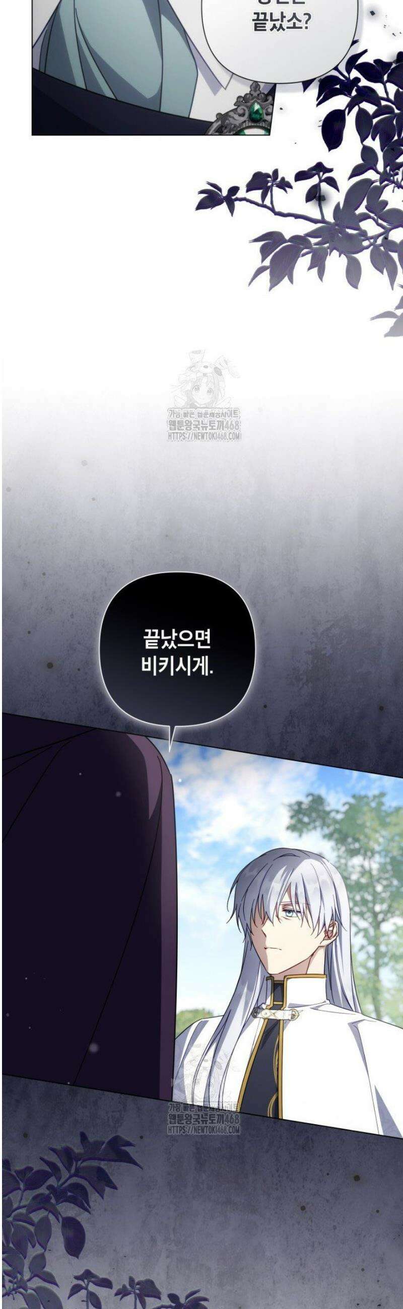 BJ악역영애 37화 10