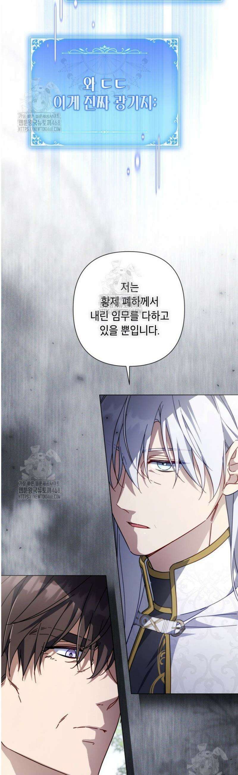 BJ악역영애 37화 12