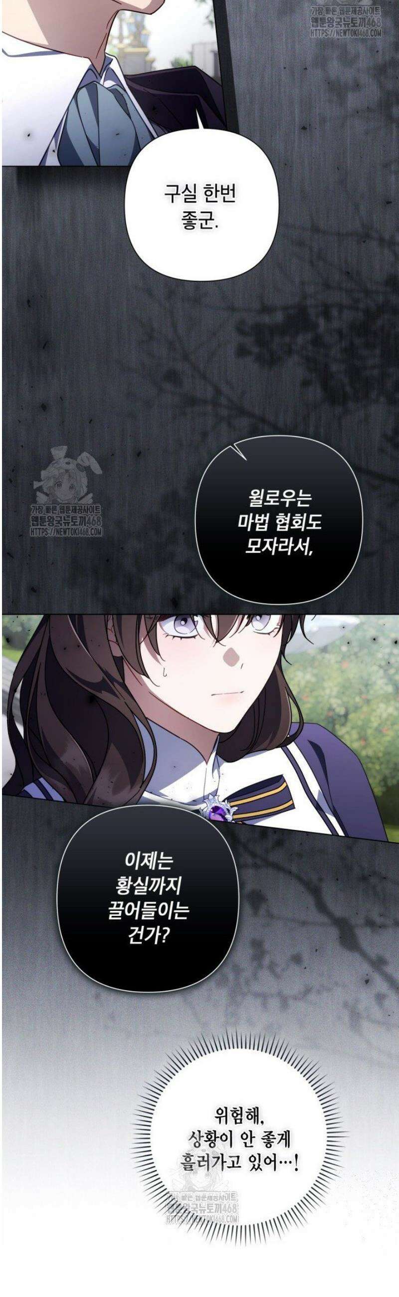 BJ악역영애 37화 13