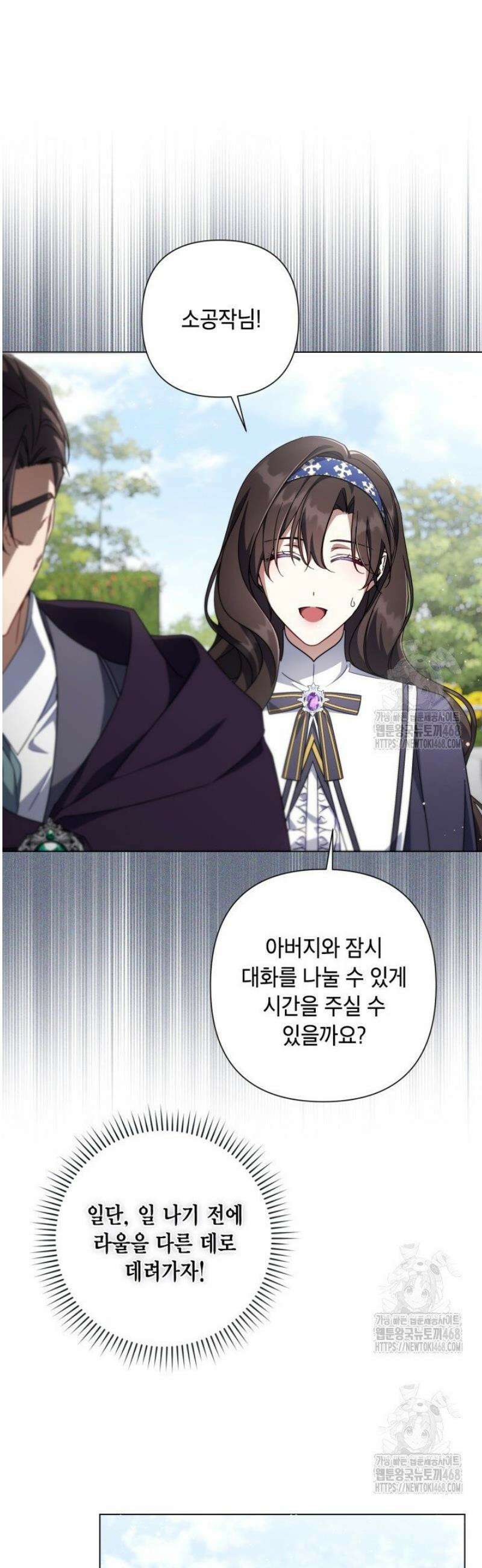 BJ악역영애 37화 14