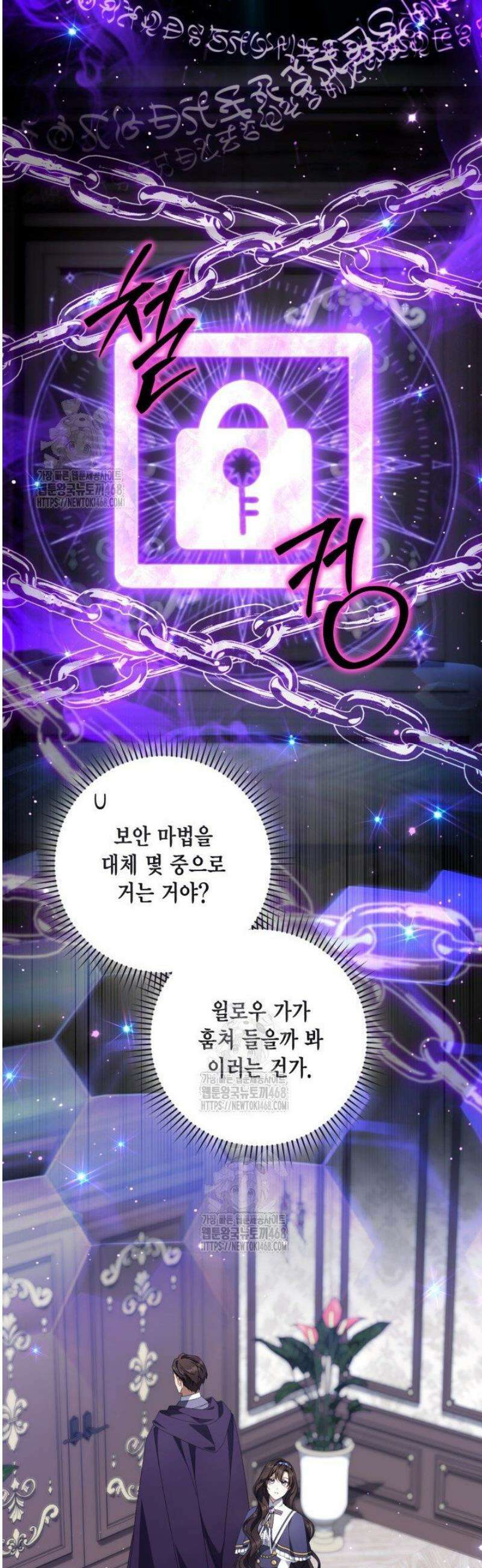 BJ악역영애 37화 18