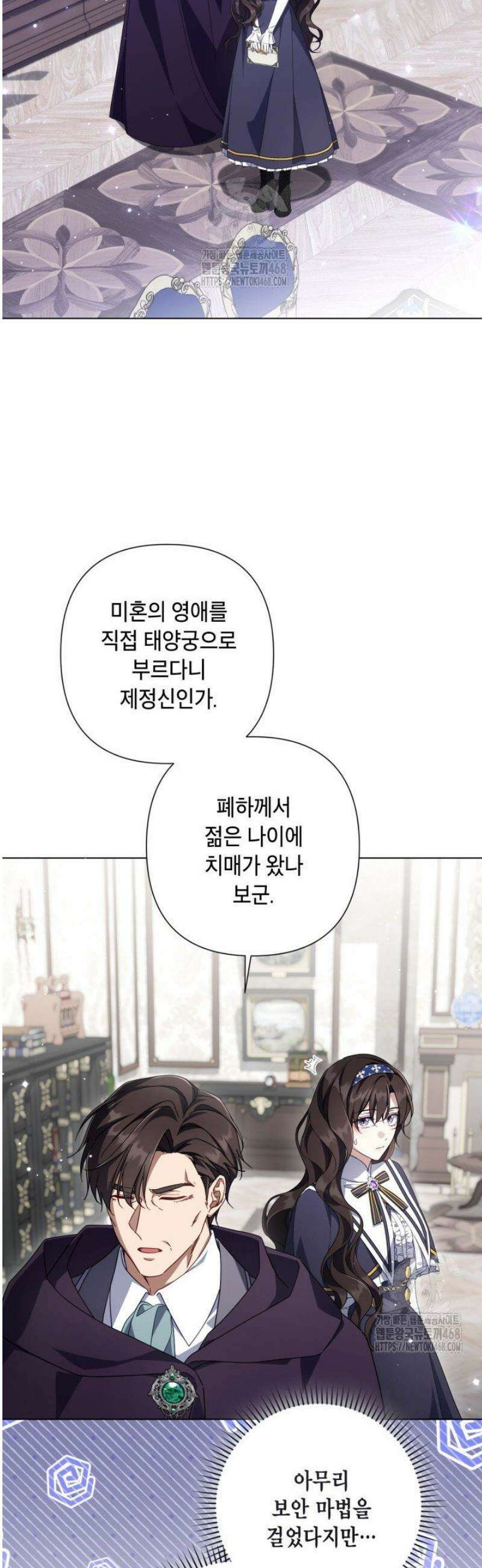 BJ악역영애 37화 19