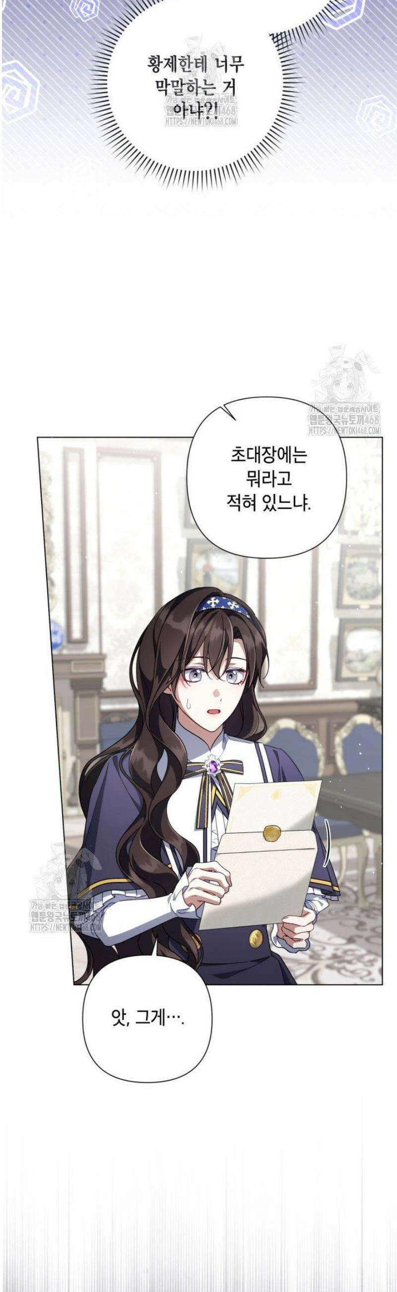 BJ악역영애 37화 20