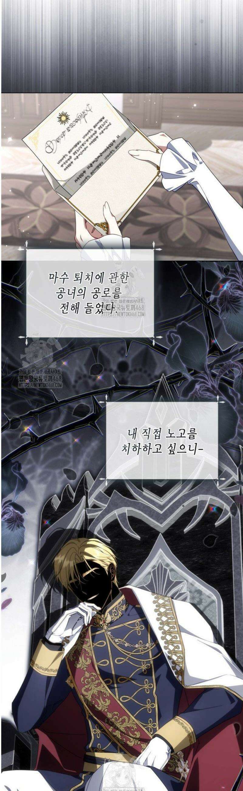 BJ악역영애 37화 21