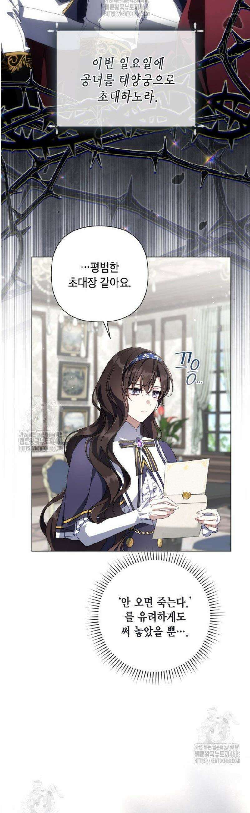 BJ악역영애 37화 22