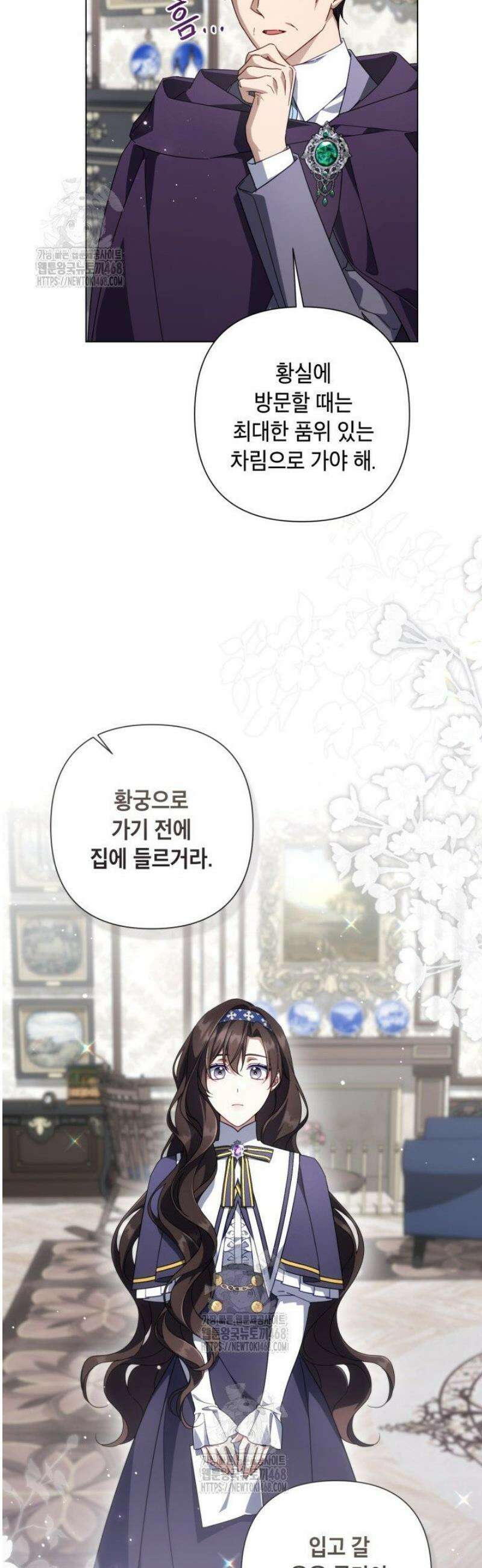 BJ악역영애 37화 24