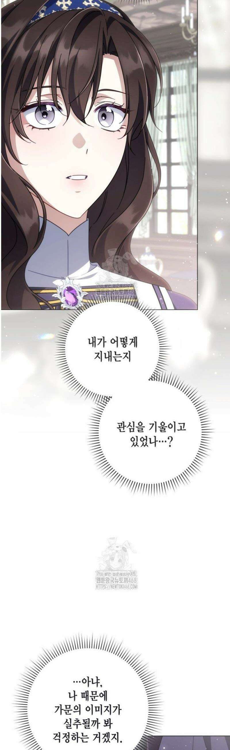 BJ악역영애 37화 26