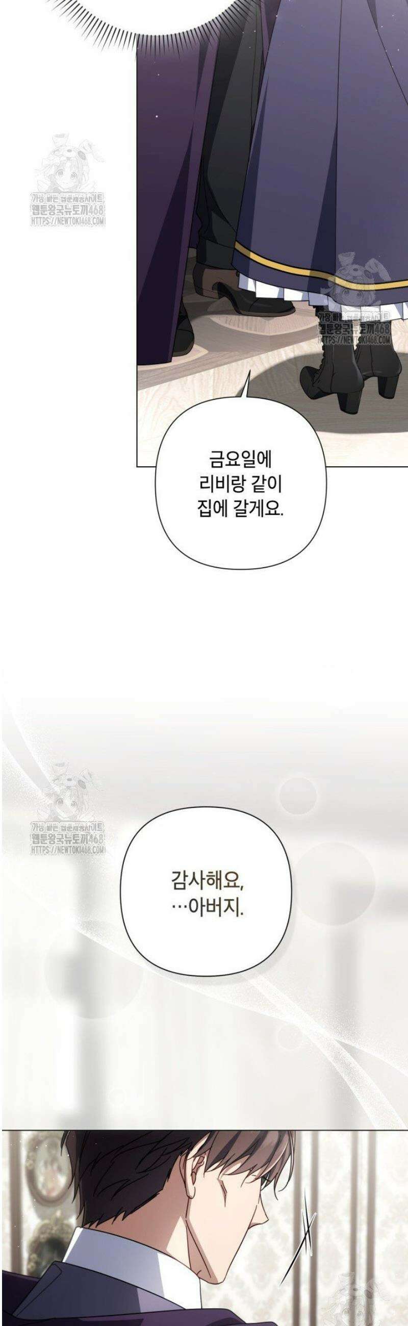 BJ악역영애 37화 27