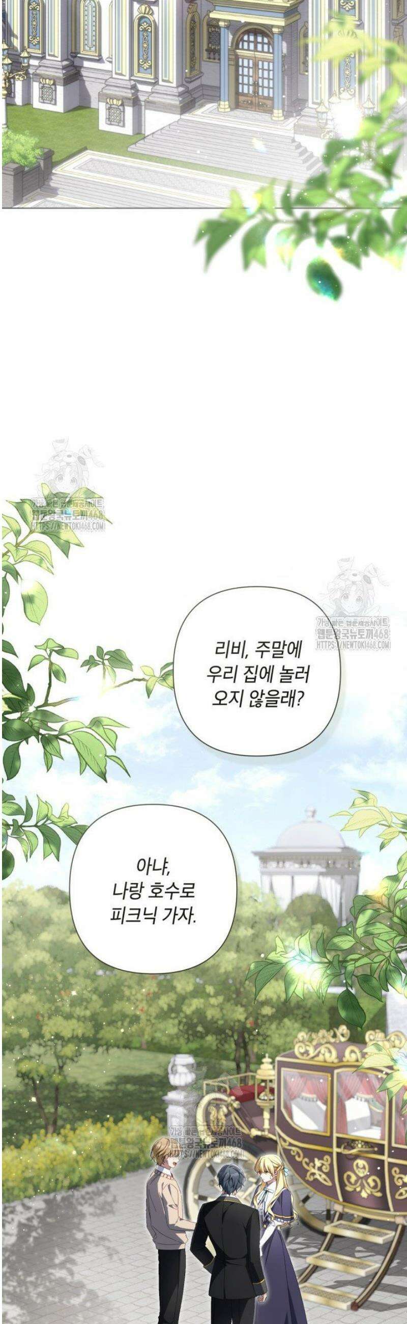 BJ악역영애 37화 31