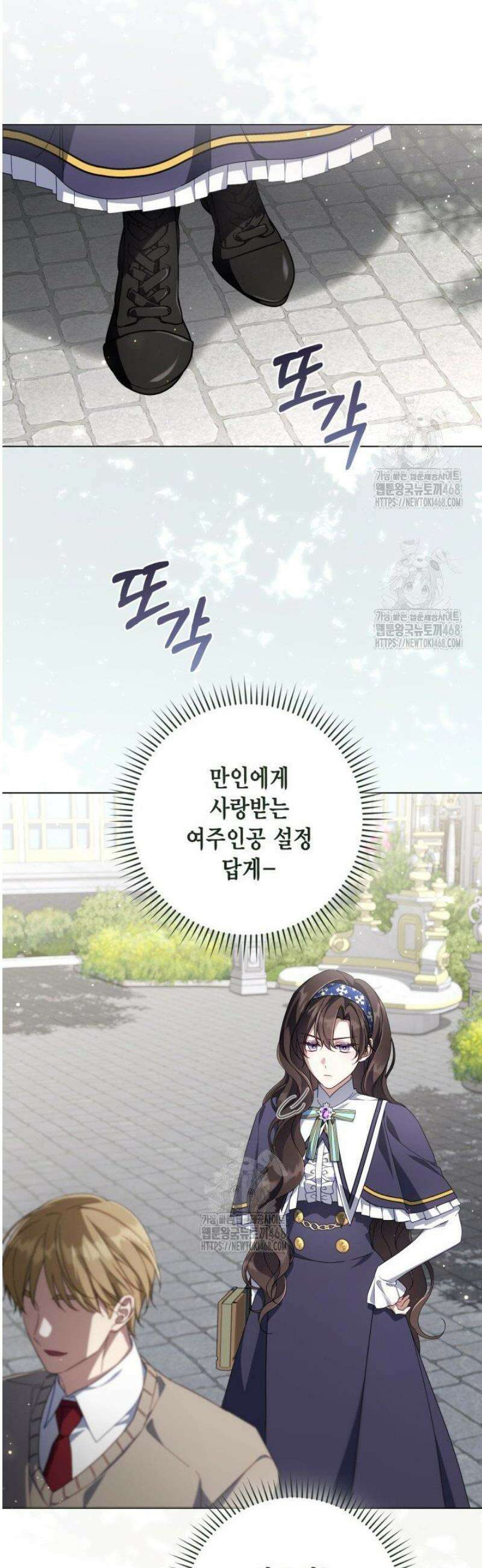 BJ악역영애 37화 33