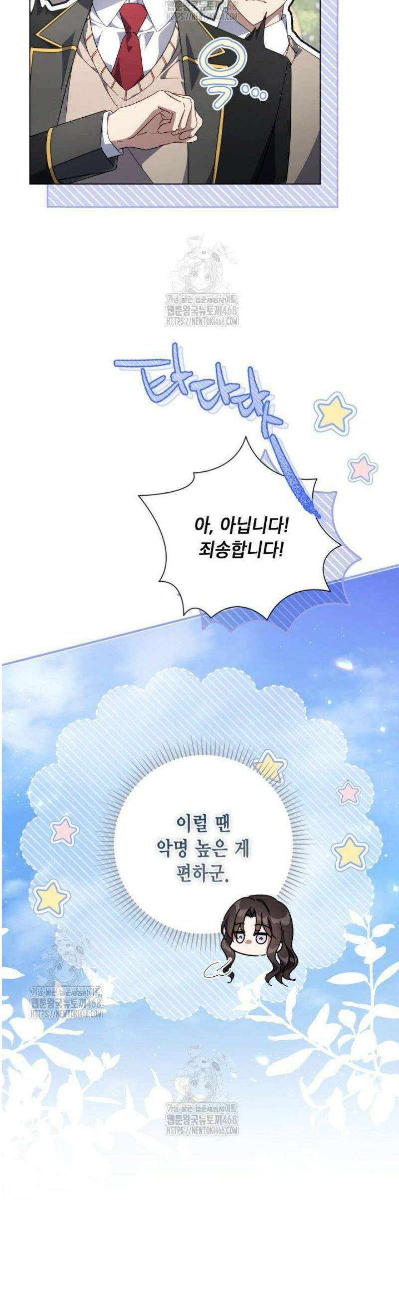 BJ악역영애 37화 36