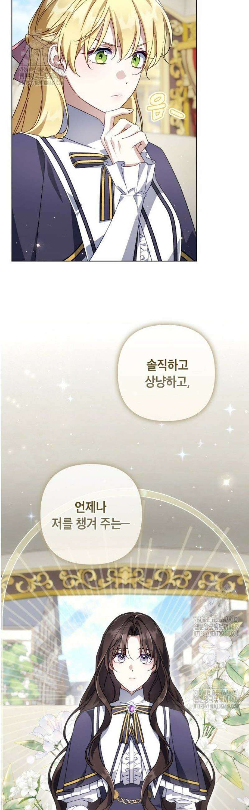 BJ악역영애 37화 41