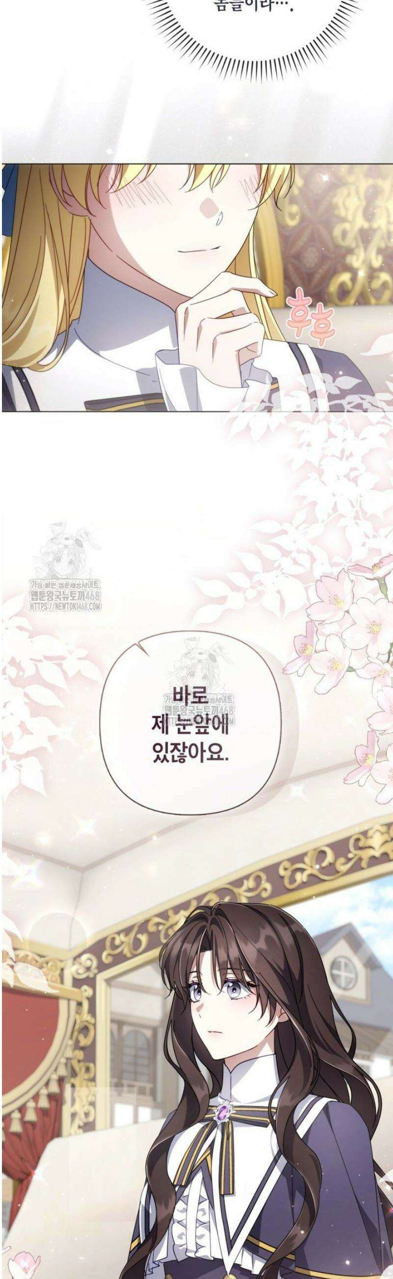 BJ악역영애 37화 44
