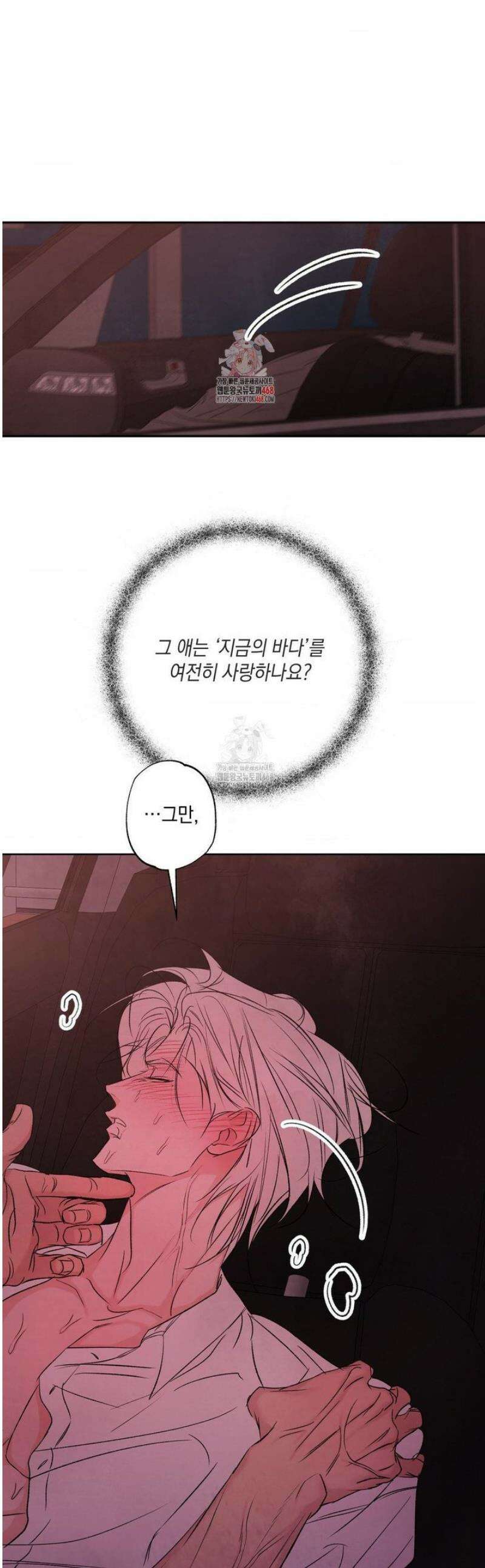 그놈은 공이었다 202화 1