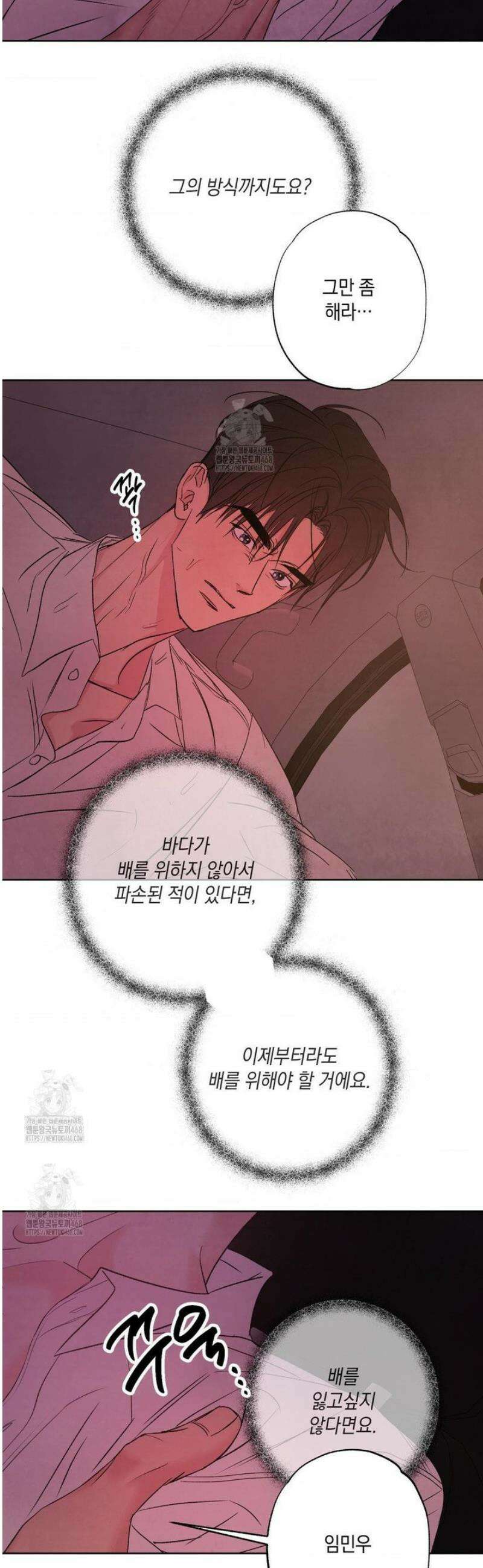 그놈은 공이었다 202화 2