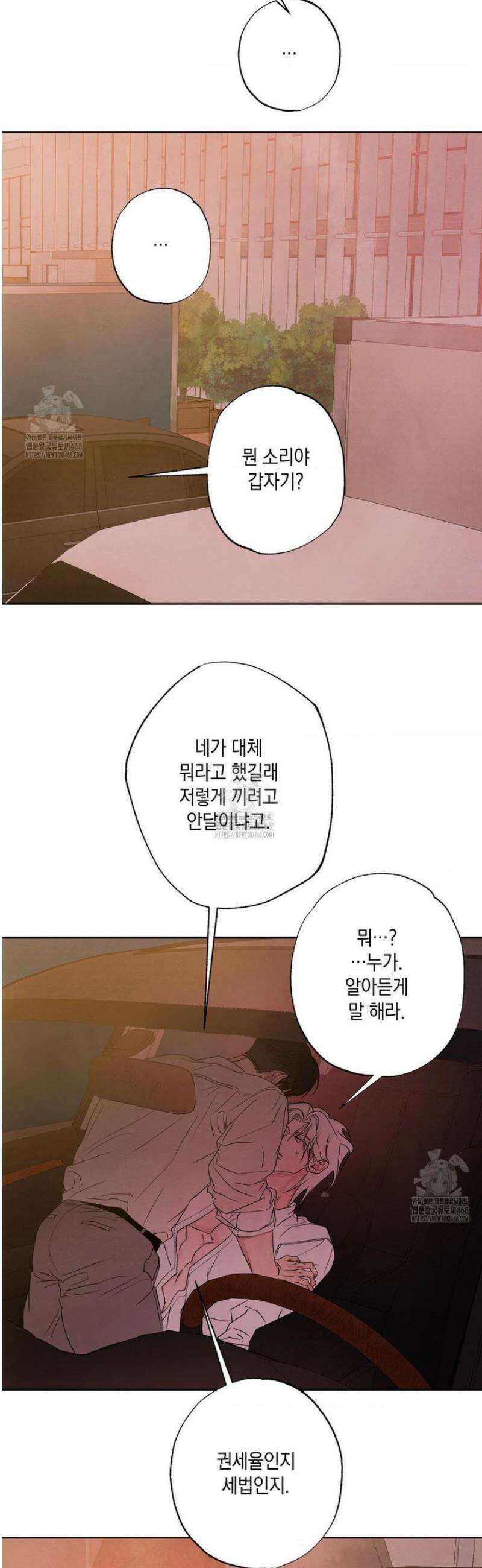 그놈은 공이었다 202화 5
