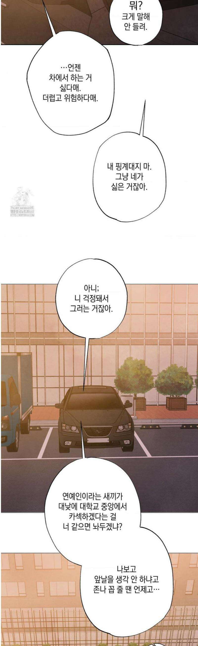 그놈은 공이었다 202화 11