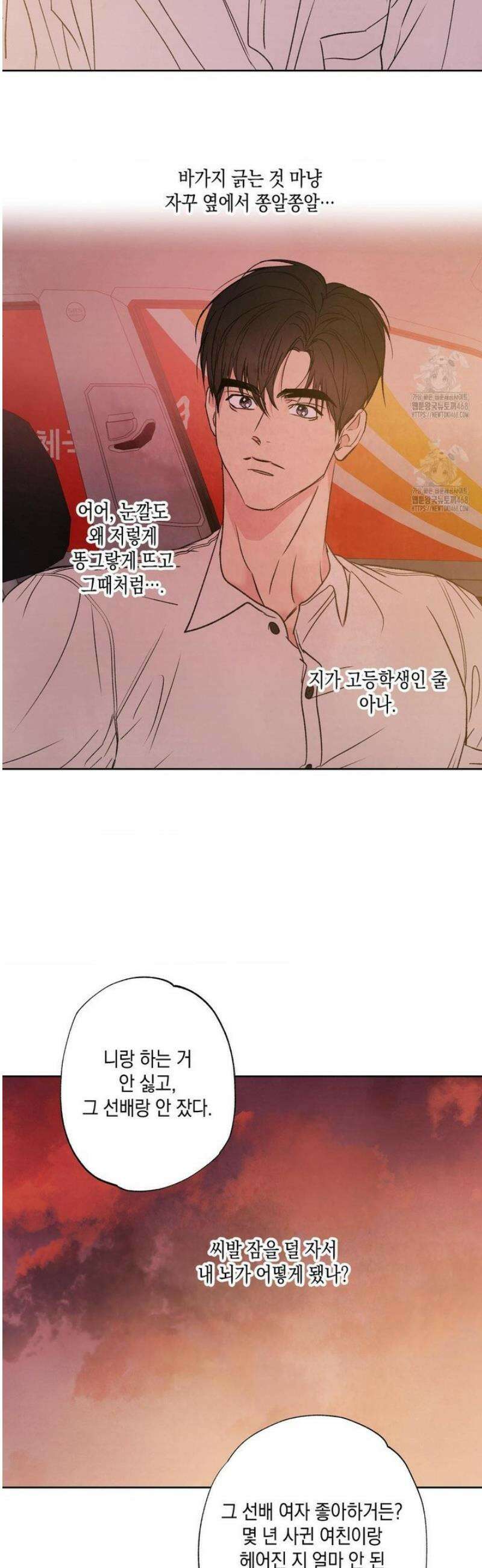 그놈은 공이었다 202화 14