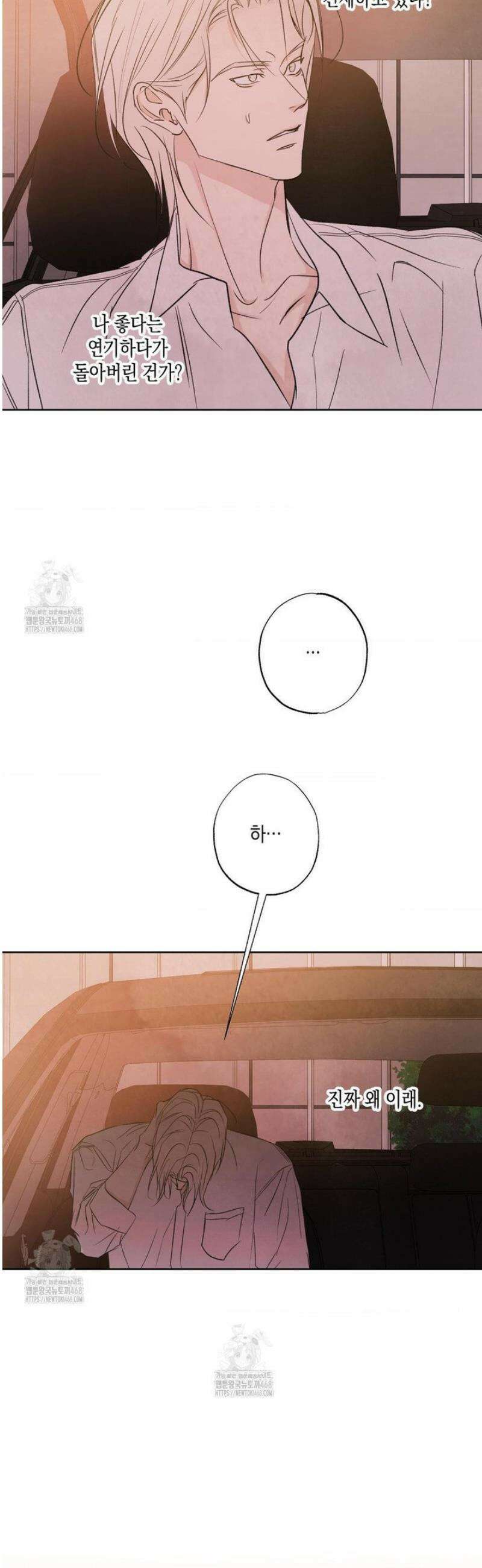그놈은 공이었다 202화 16