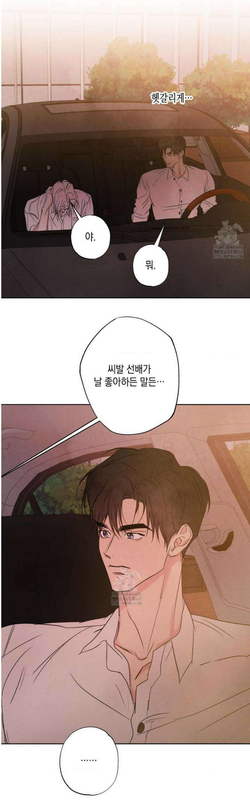 그놈은 공이었다 202화 17