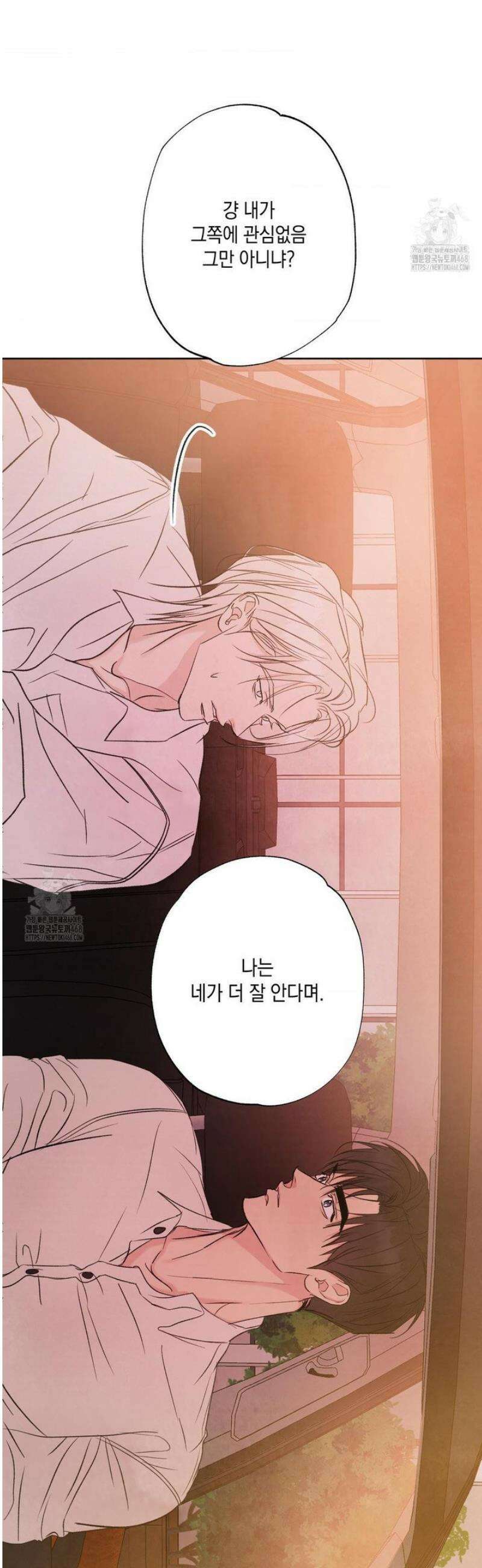 그놈은 공이었다 202화 18