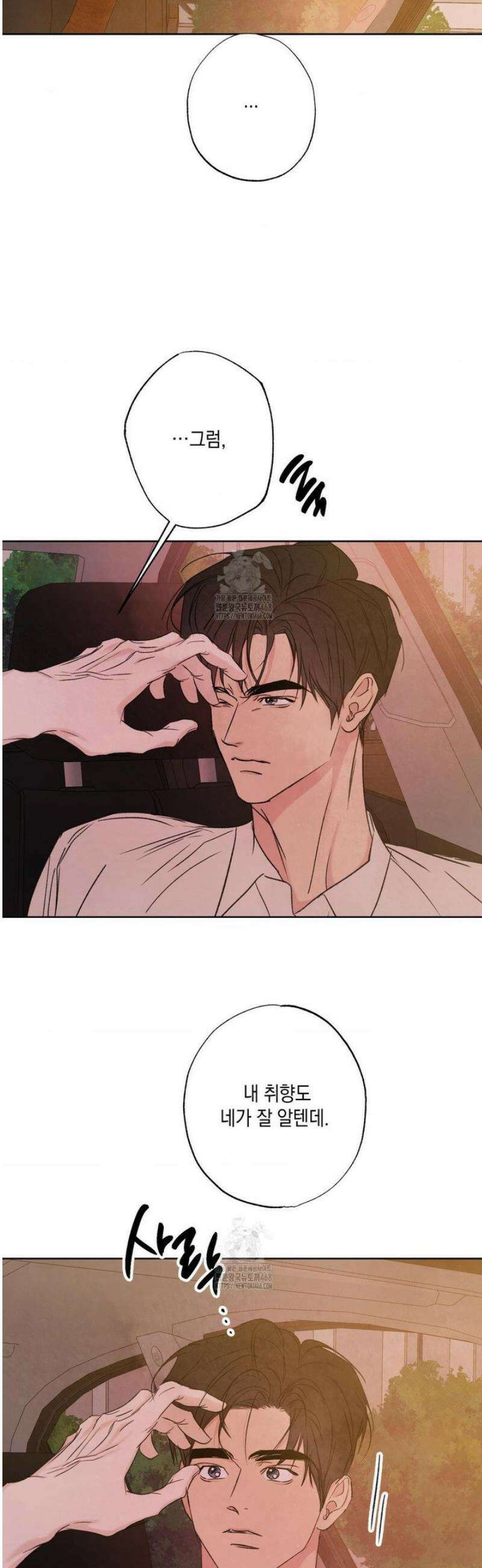 그놈은 공이었다 202화 19
