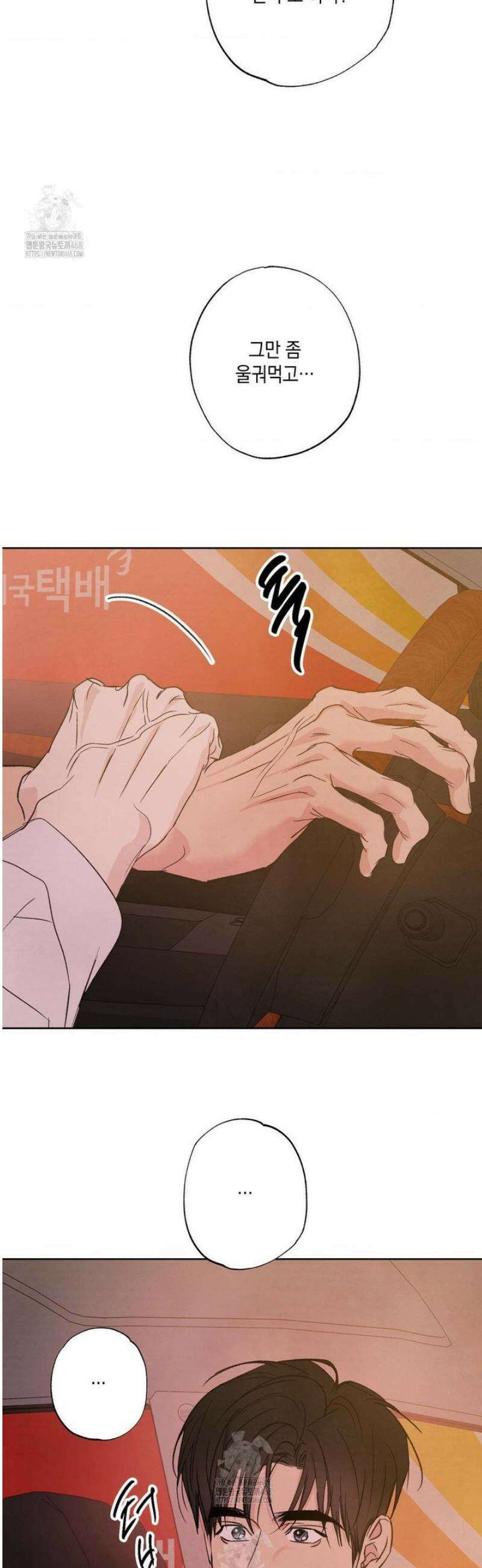 그놈은 공이었다 202화 21