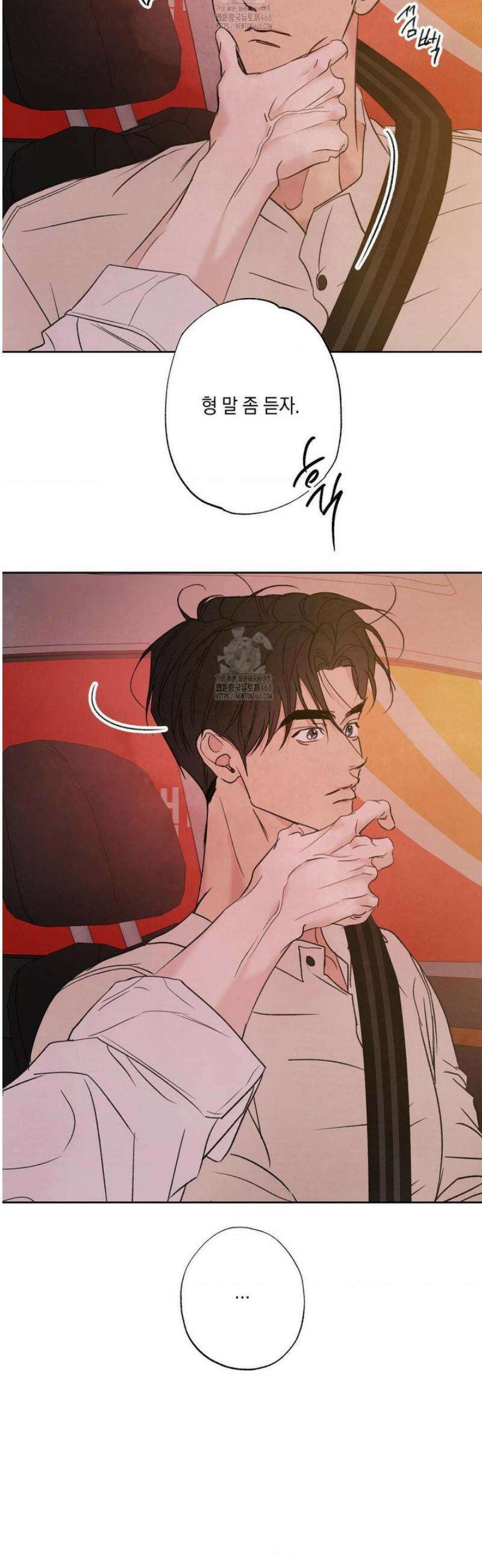 그놈은 공이었다 202화 22