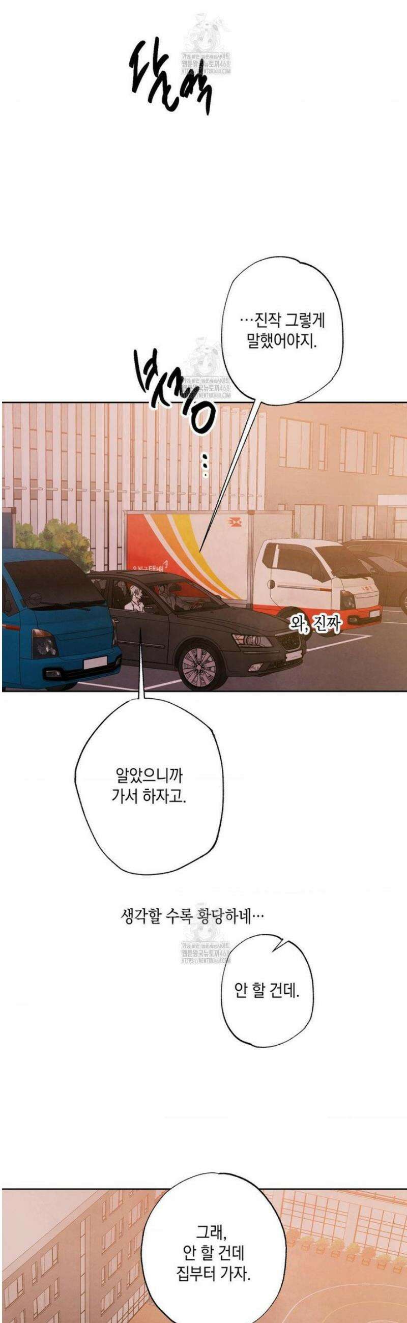 그놈은 공이었다 202화 23