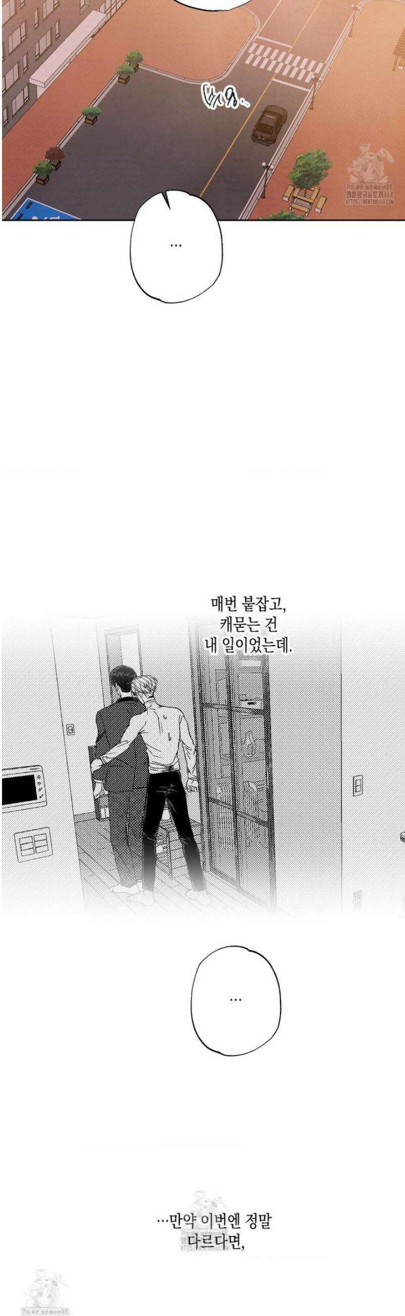 그놈은 공이었다 202화 24