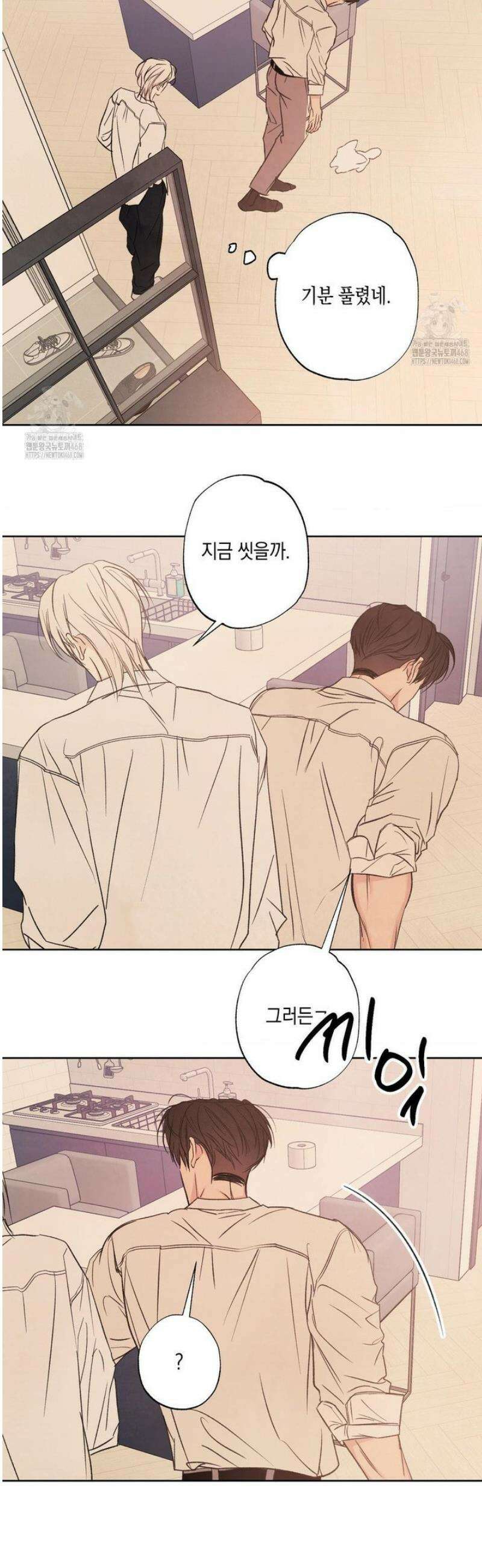 그놈은 공이었다 202화 26