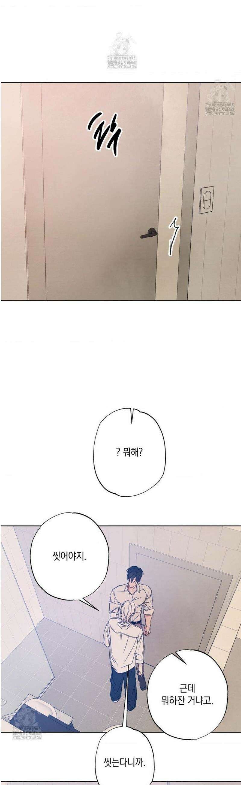 그놈은 공이었다 202화 27