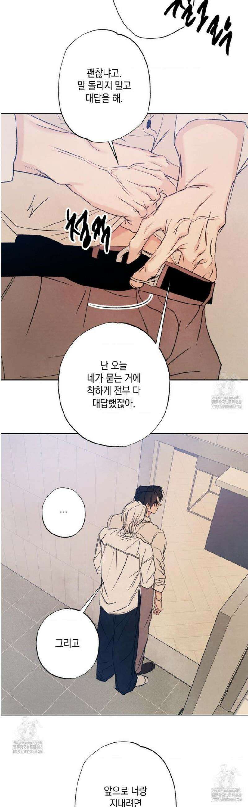 그놈은 공이었다 202화 30