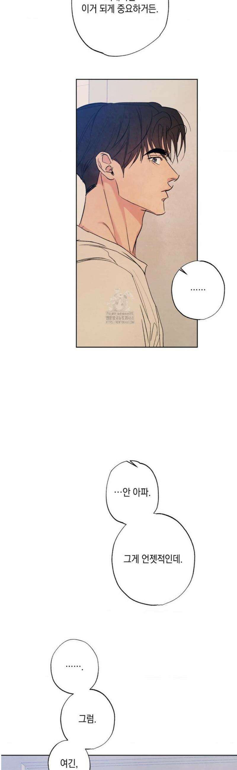 그놈은 공이었다 202화 31