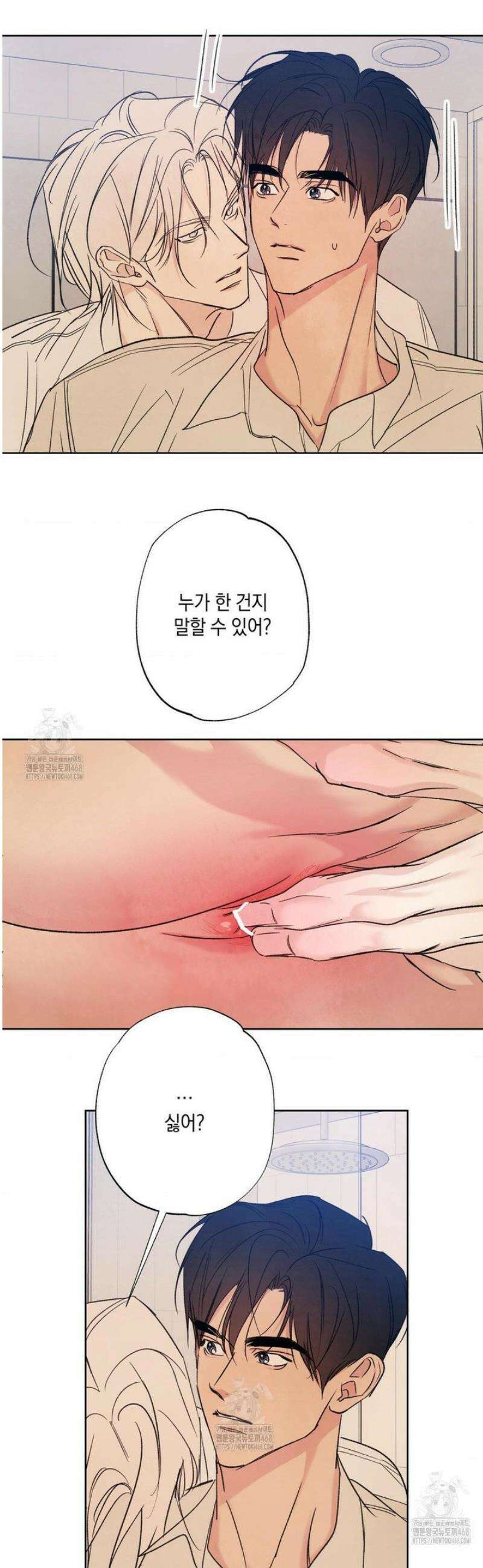 그놈은 공이었다 202화 33