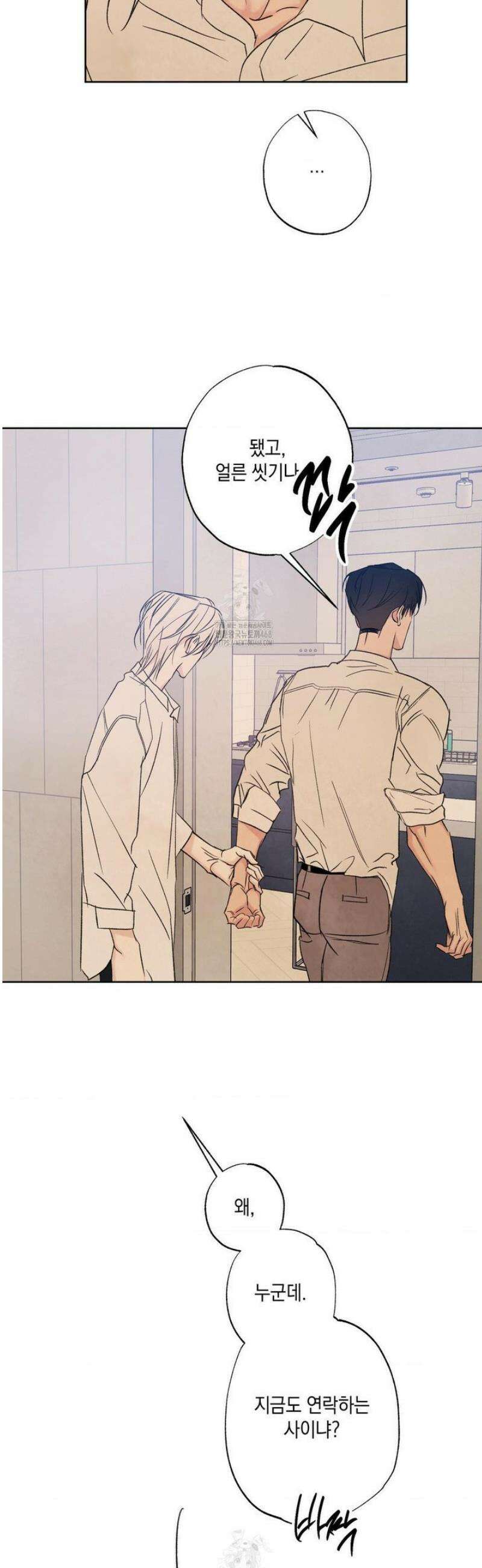 그놈은 공이었다 202화 34