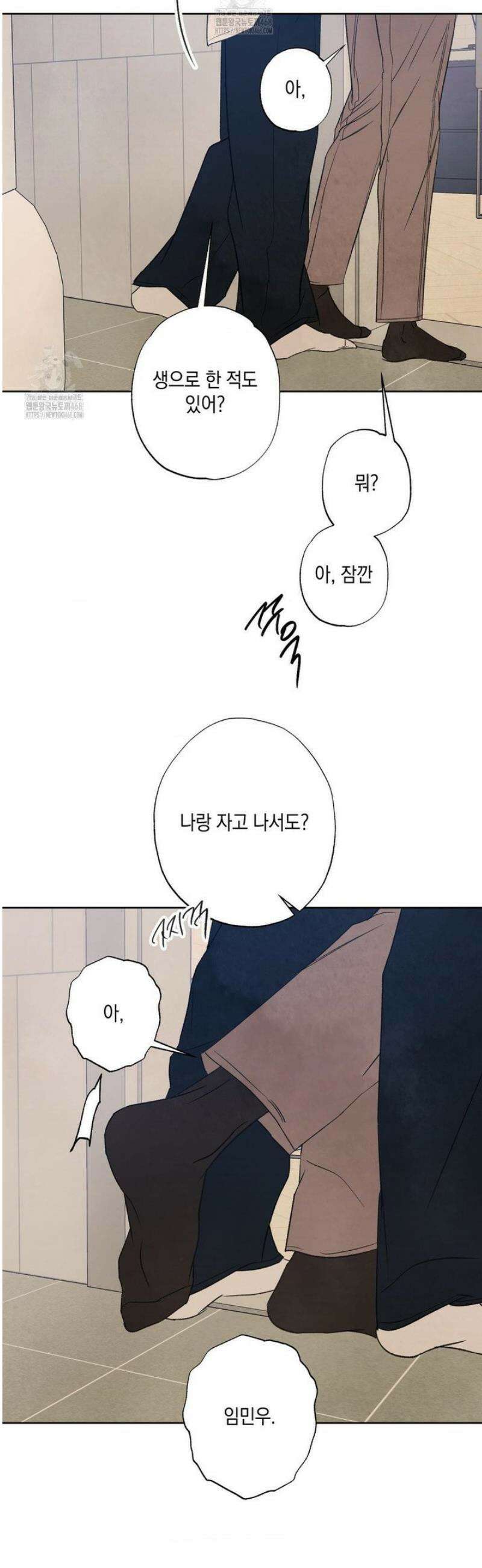 그놈은 공이었다 202화 35
