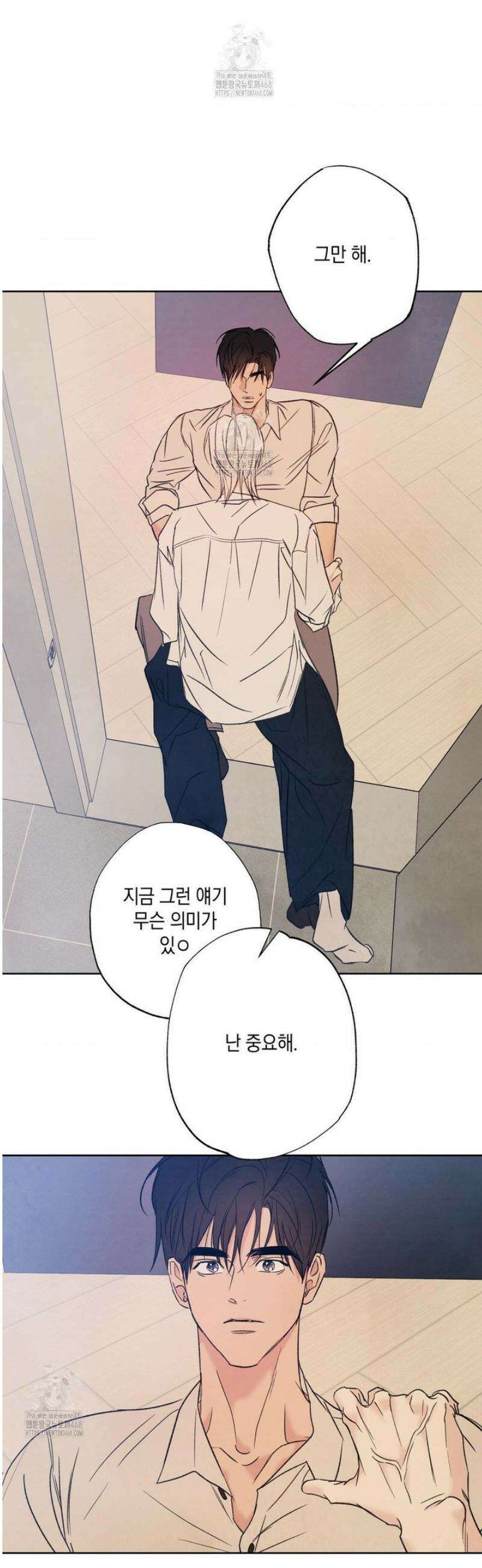 그놈은 공이었다 202화 36