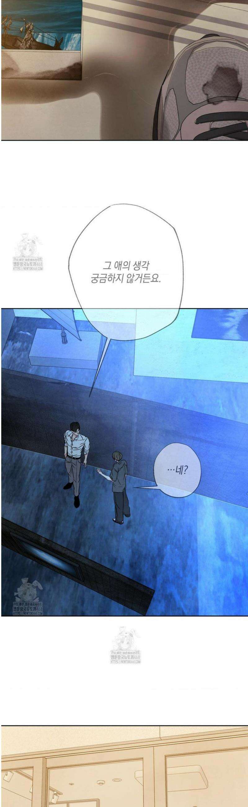 그놈은 공이었다 202화 40