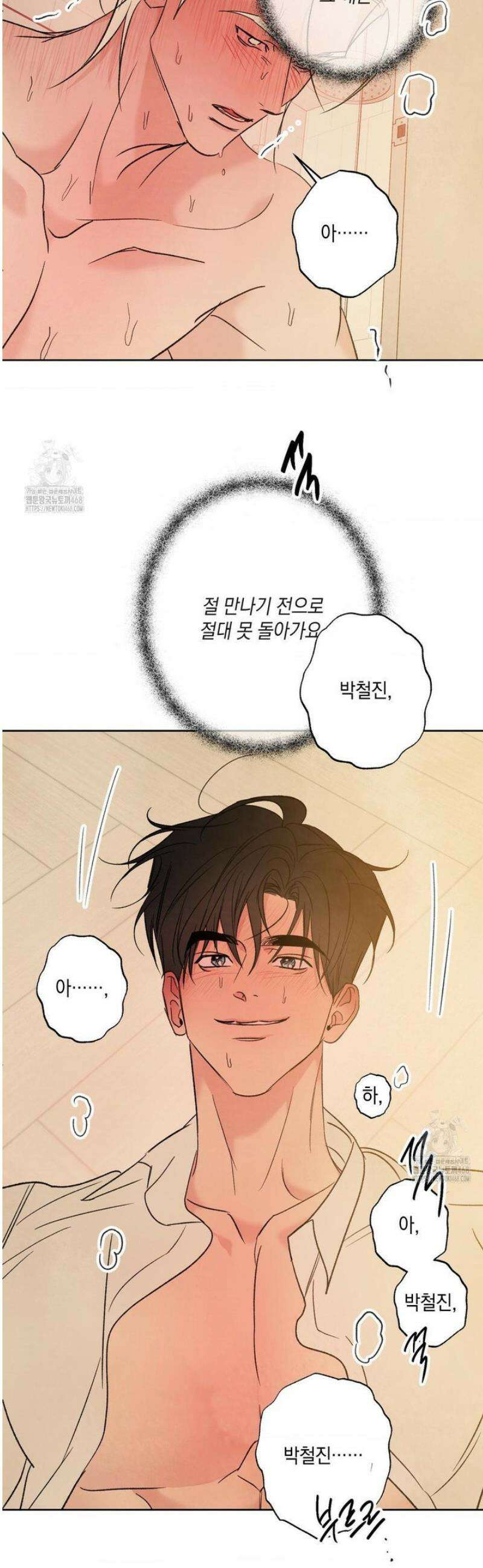 그놈은 공이었다 202화 43