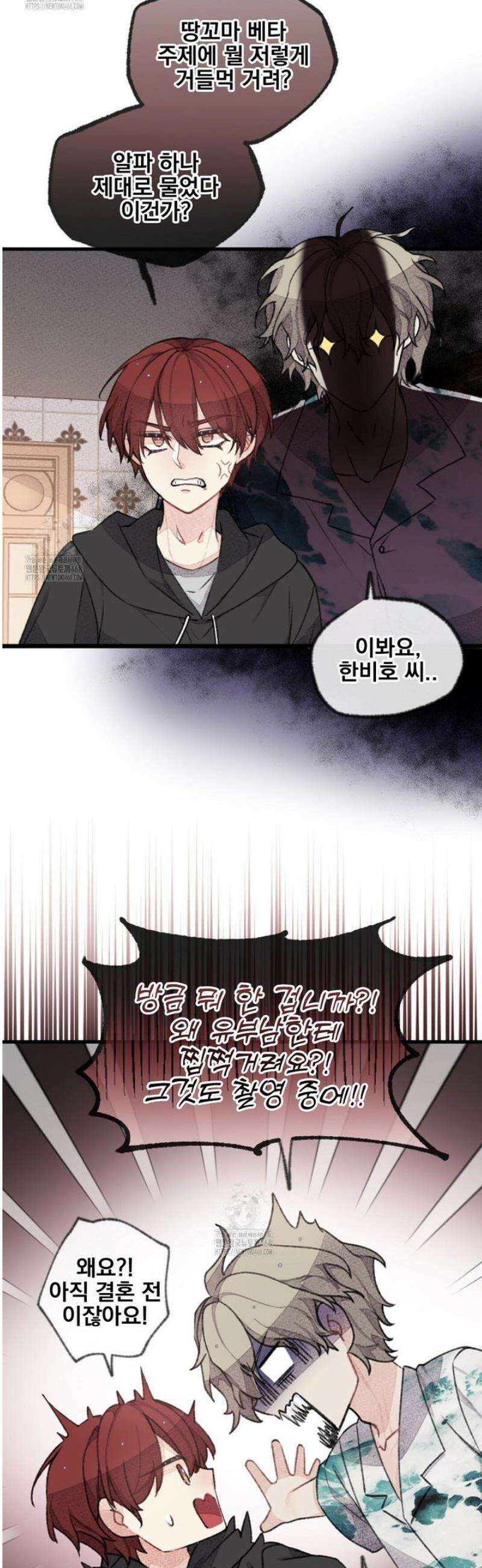 미스터 베타 91화 4