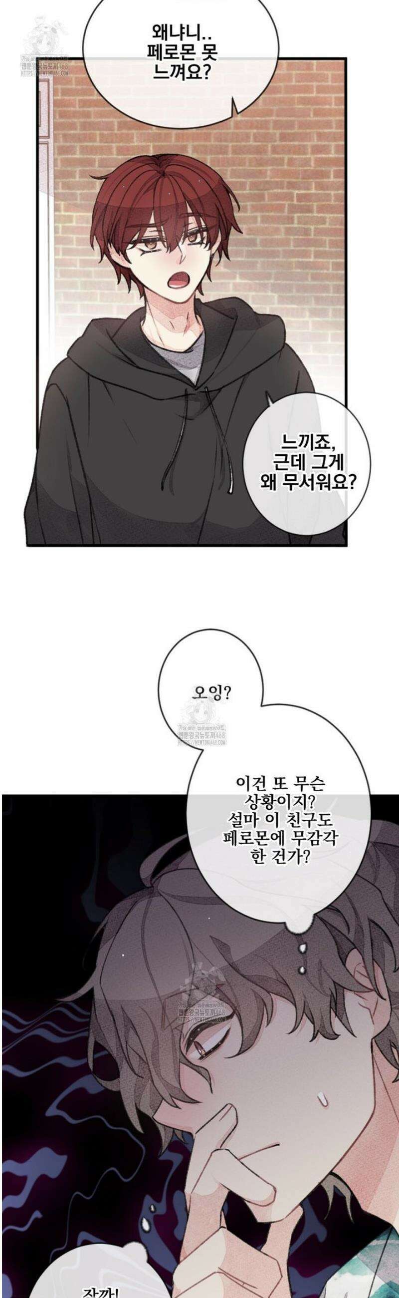 미스터 베타 91화 7